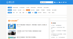 Desktop Screenshot of jiaxingren.com