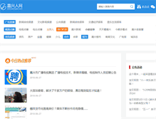 Tablet Screenshot of jiaxingren.com